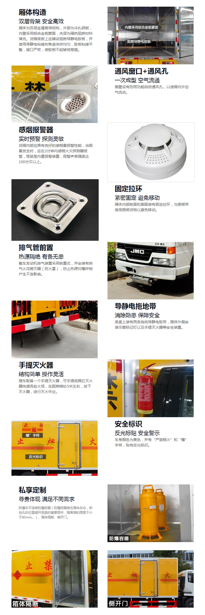 福田奧鈴4.2米危險(xiǎn)品廂式車