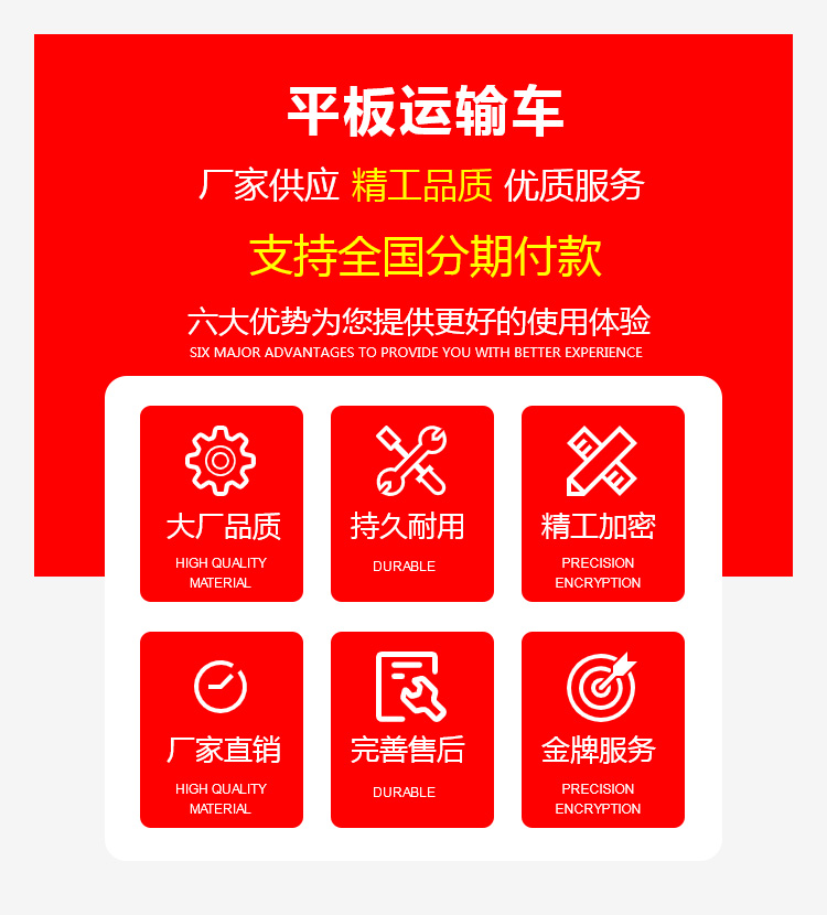 國六東風(fēng)錦程后八輪平板運輸車